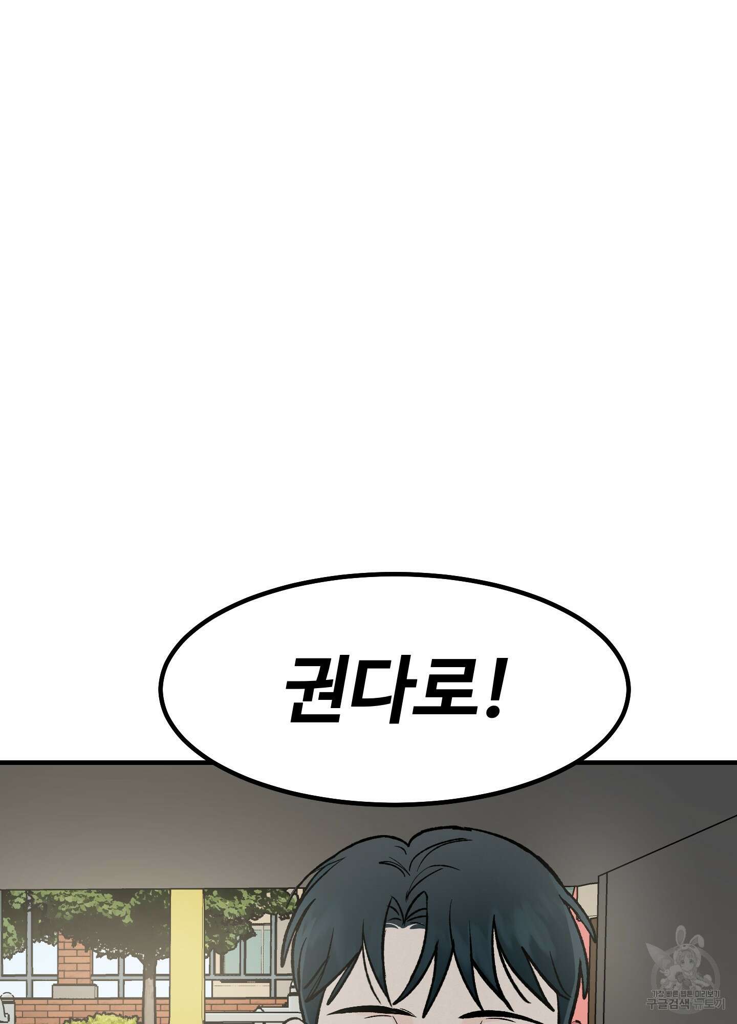 홍점 10화 11
