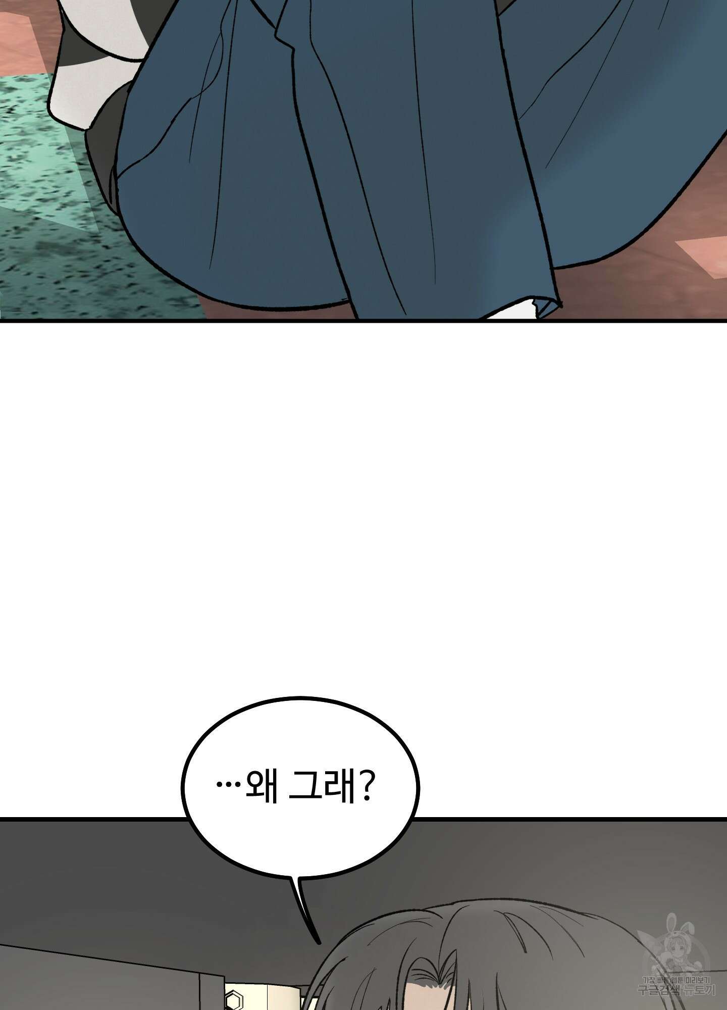 홍점 10화 17