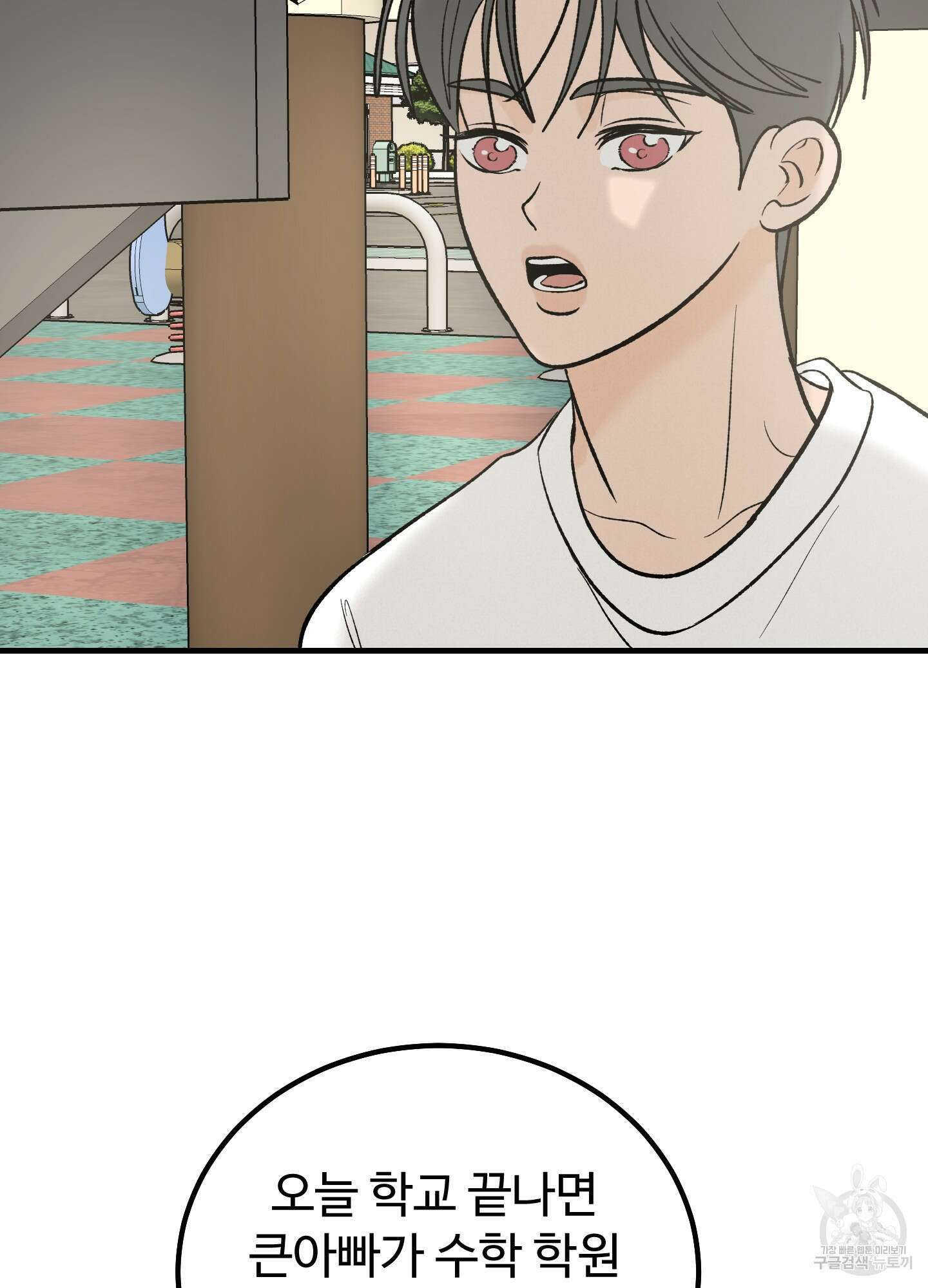홍점 10화 18