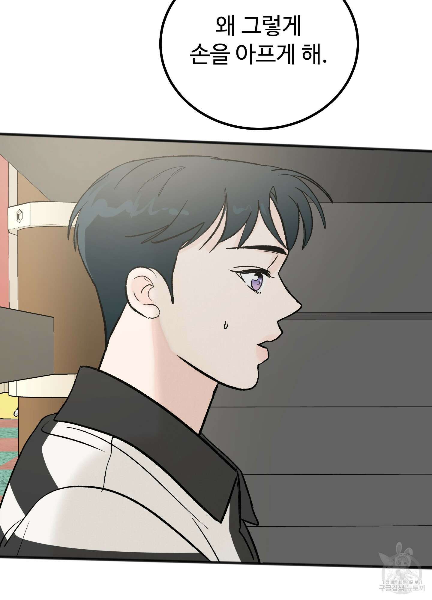 홍점 10화 22