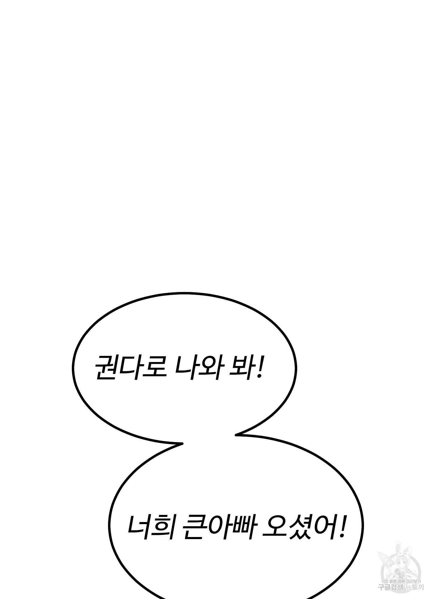 홍점 10화 23