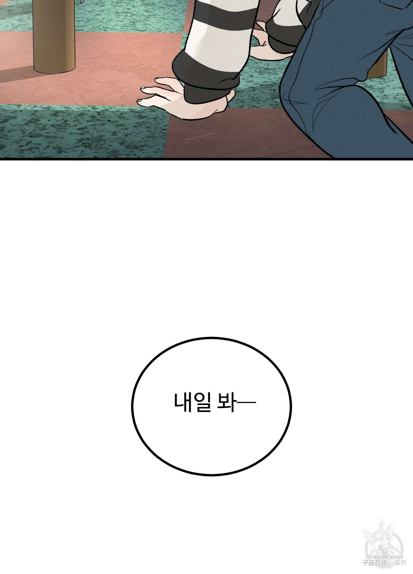 홍점 10화 25