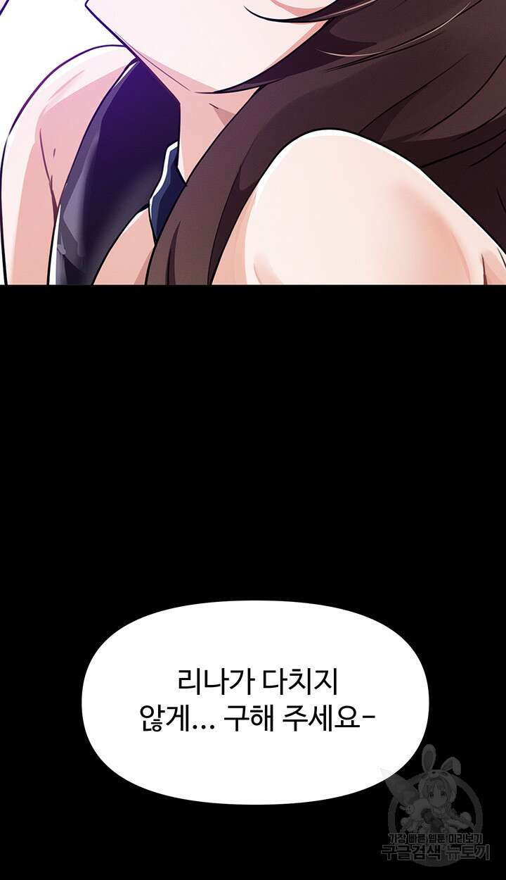 정기를 주세요 45화 4