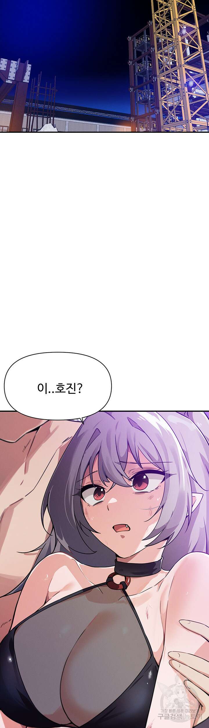 정기를 주세요 45화 6