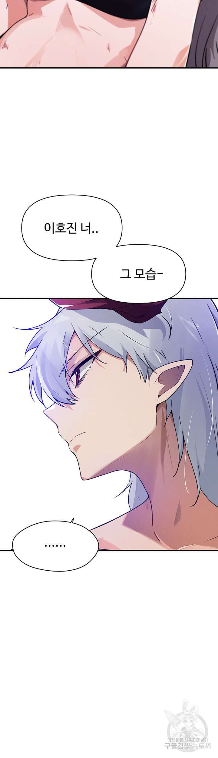 정기를 주세요 45화 7