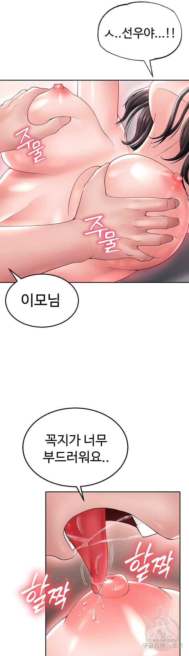 무협지 안으로 들어와버렸다. 10화 9
