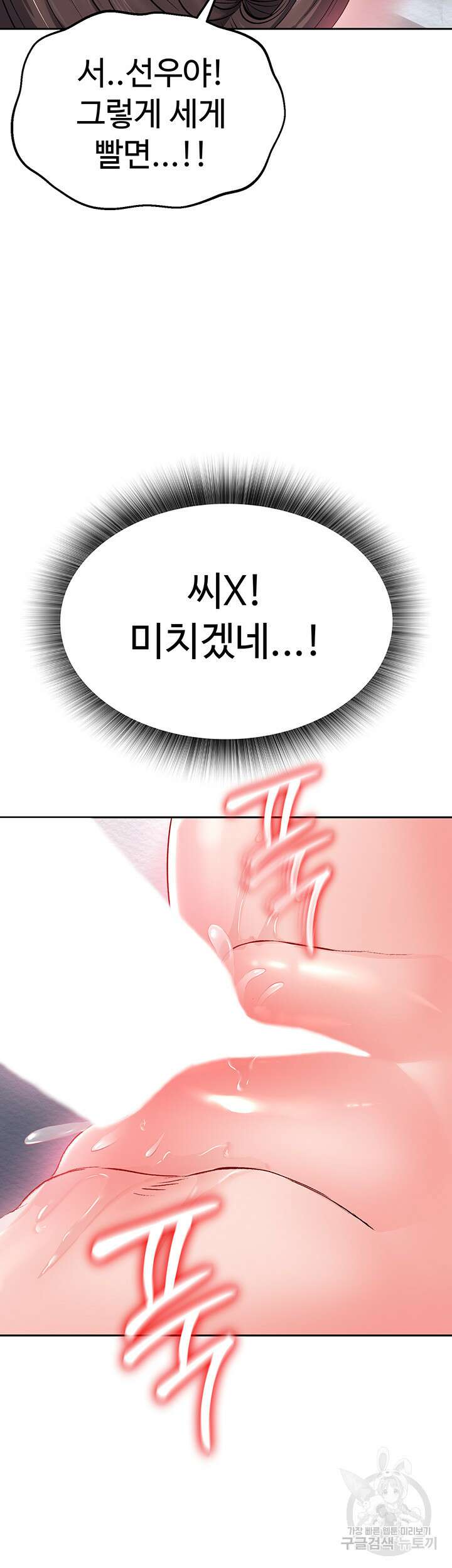 무협지 안으로 들어와버렸다. 10화 11