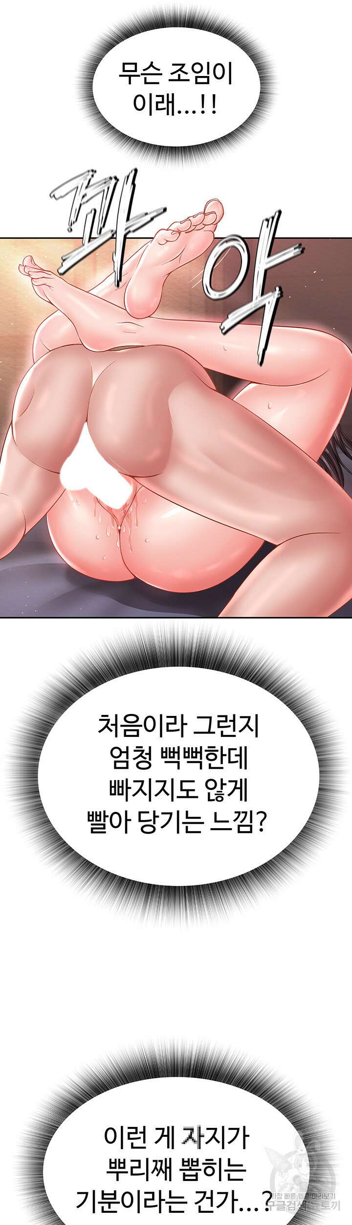 무협지 안으로 들어와버렸다. 10화 13