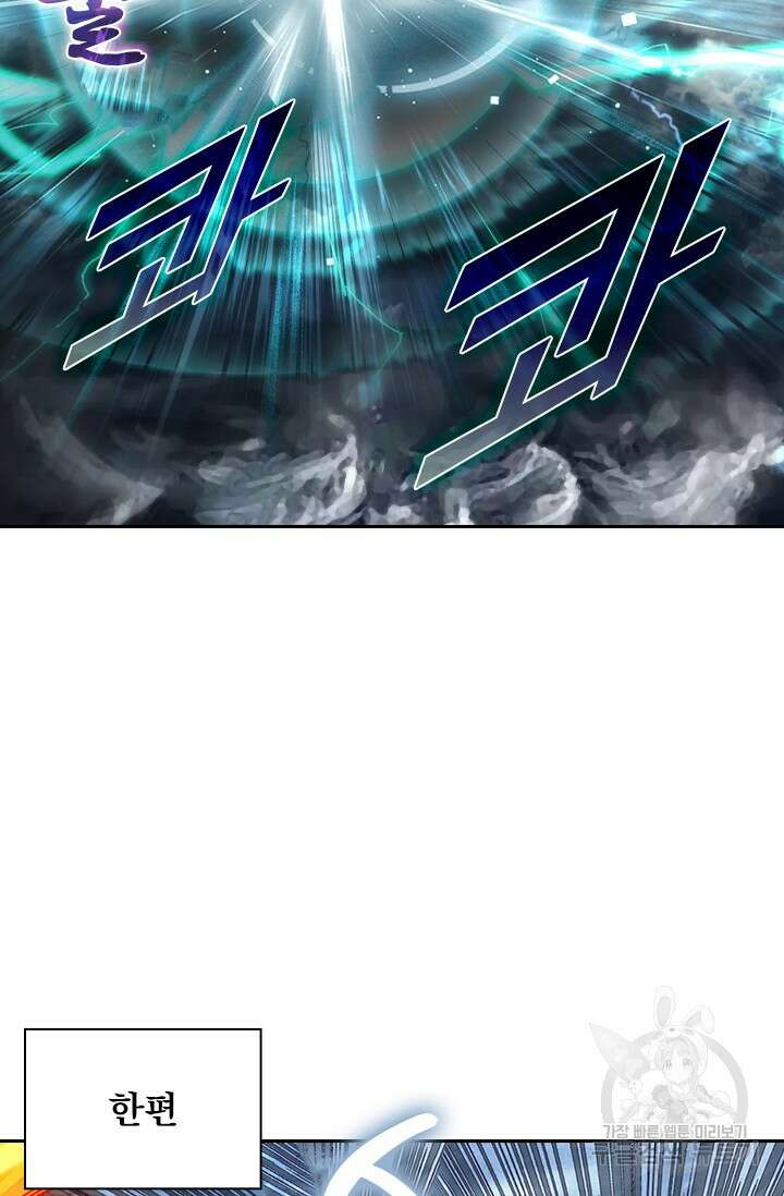 학사신공 선계편 142화 22