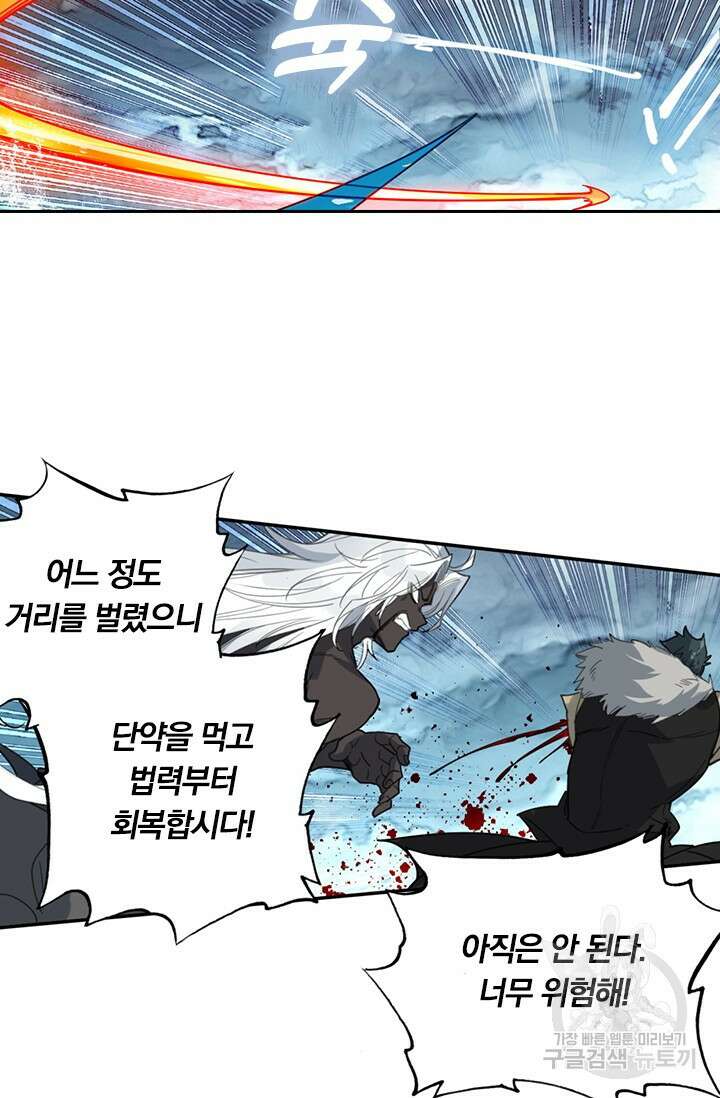 학사신공 선계편 142화 23
