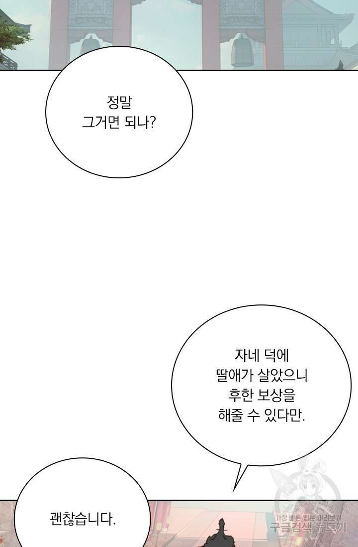 학사신공 선계편 142화 36