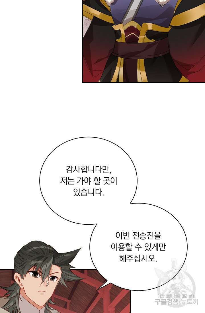 학사신공 선계편 142화 38