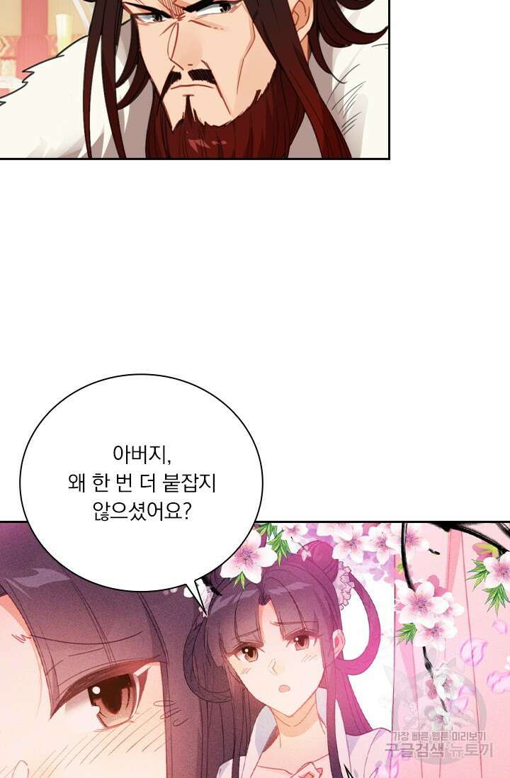 학사신공 선계편 142화 41