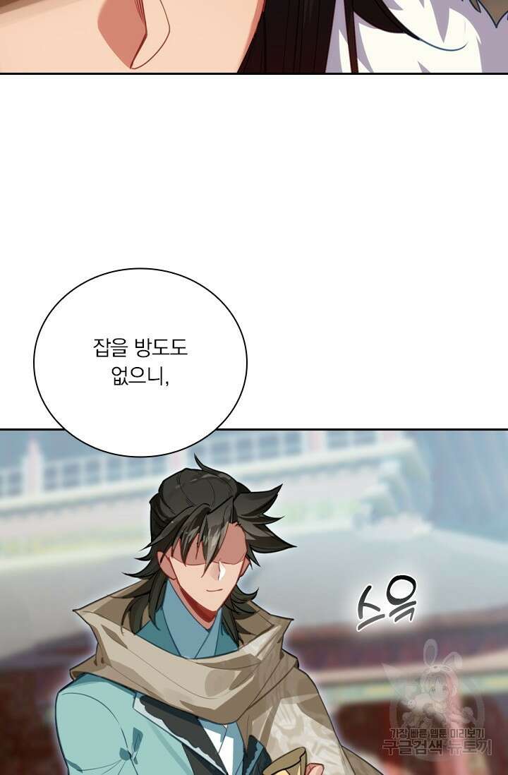 학사신공 선계편 142화 46