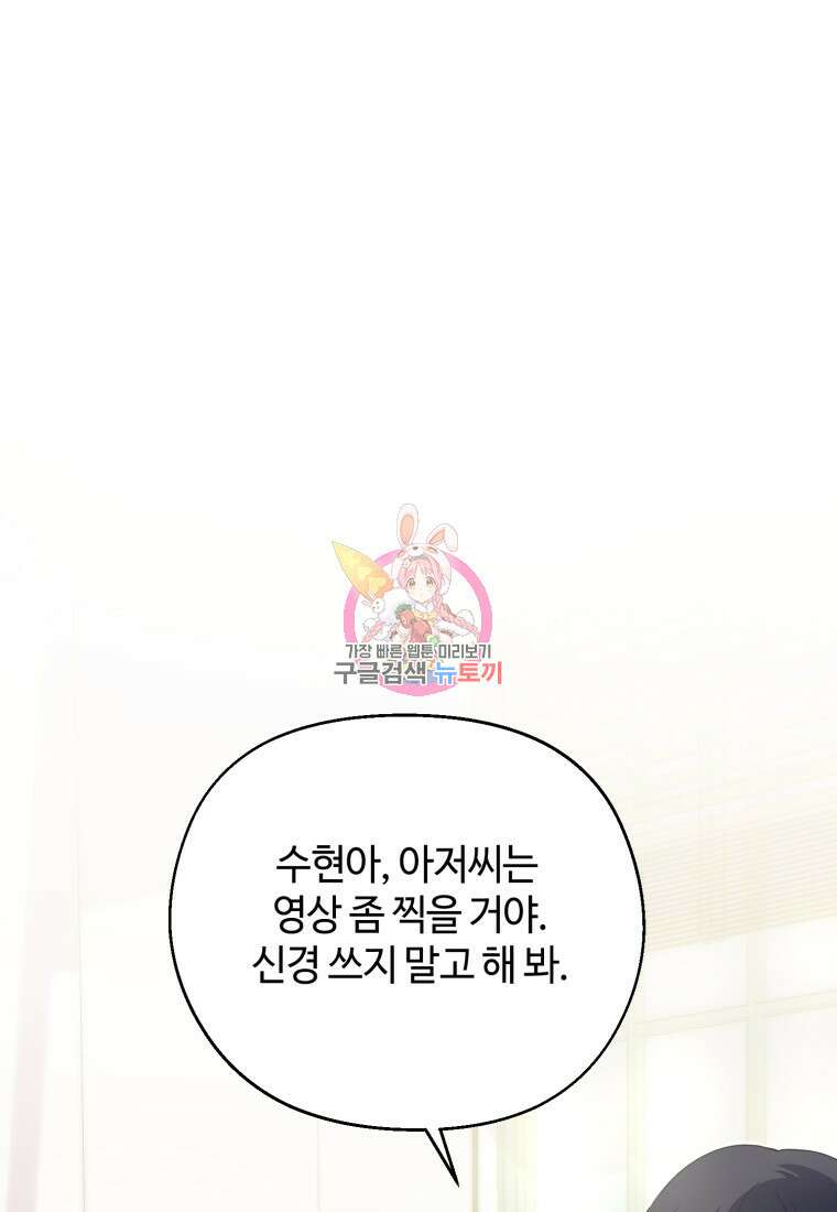 이번 생은 아역부터 5화 1