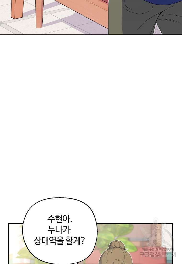 이번 생은 아역부터 5화 3