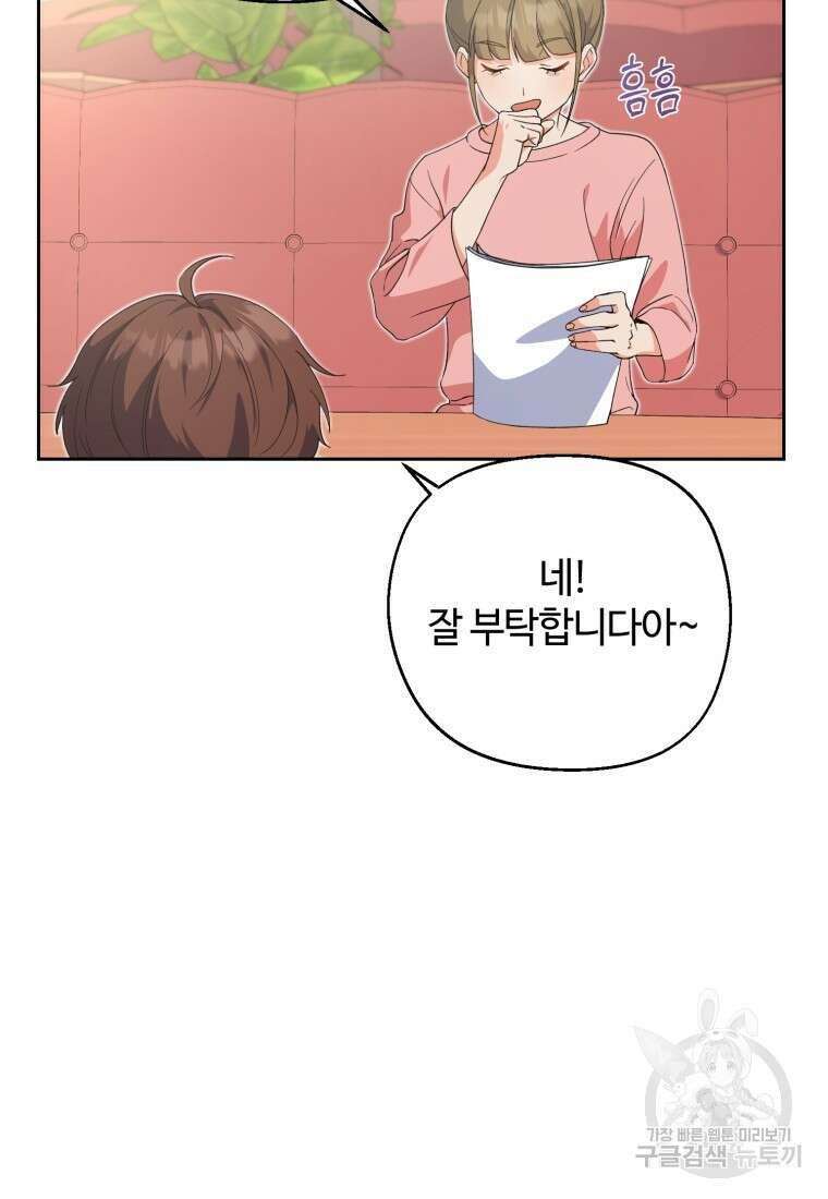 이번 생은 아역부터 5화 4