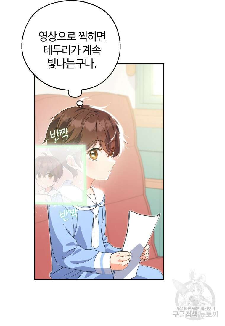 이번 생은 아역부터 5화 5