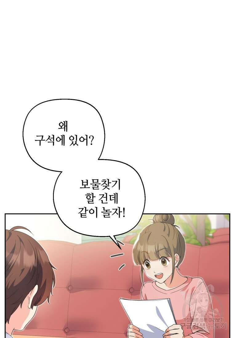 이번 생은 아역부터 5화 6