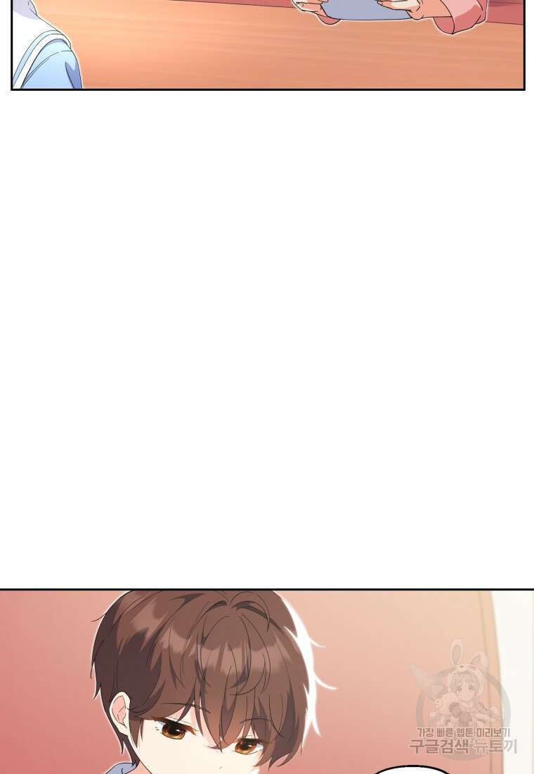 이번 생은 아역부터 5화 7