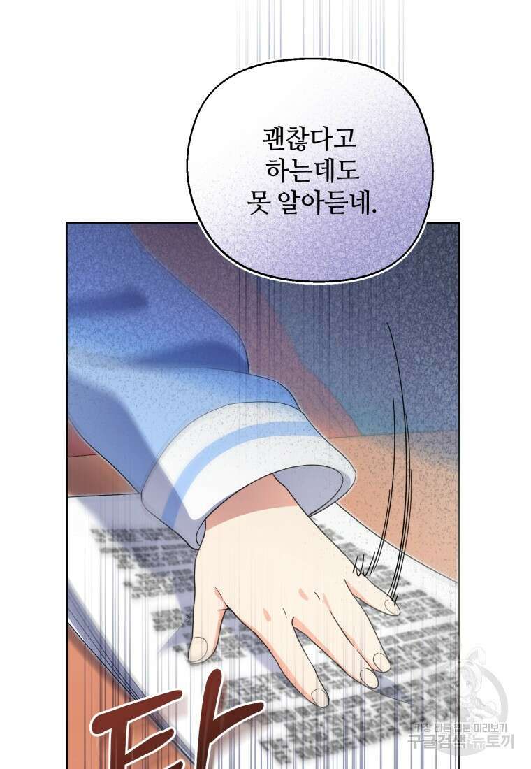 이번 생은 아역부터 5화 11