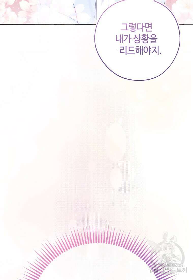 이번 생은 아역부터 5화 18