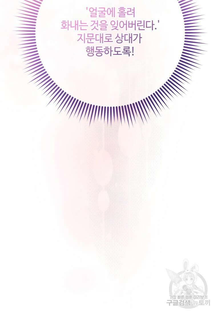이번 생은 아역부터 5화 19