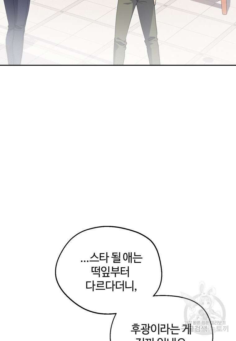 이번 생은 아역부터 5화 21