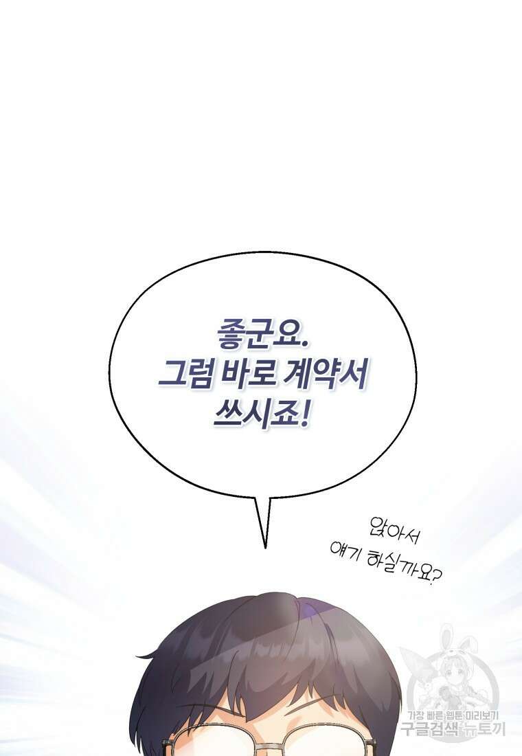 이번 생은 아역부터 5화 23