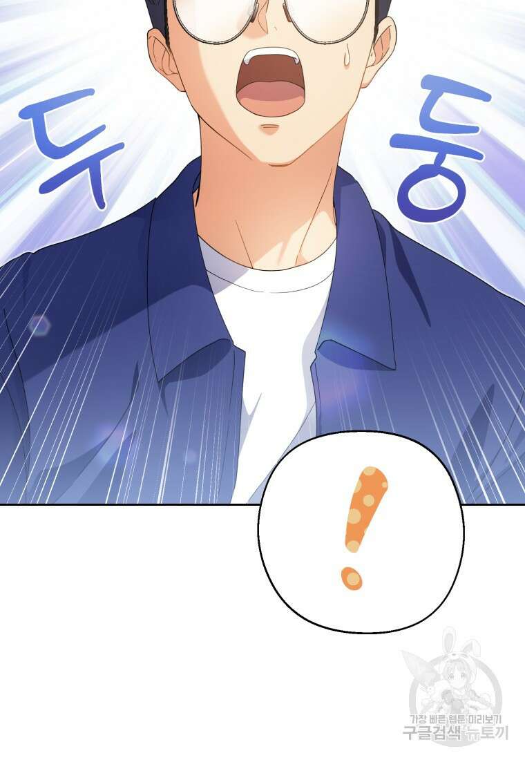 이번 생은 아역부터 5화 24