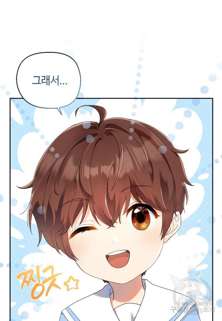 이번 생은 아역부터 5화 31