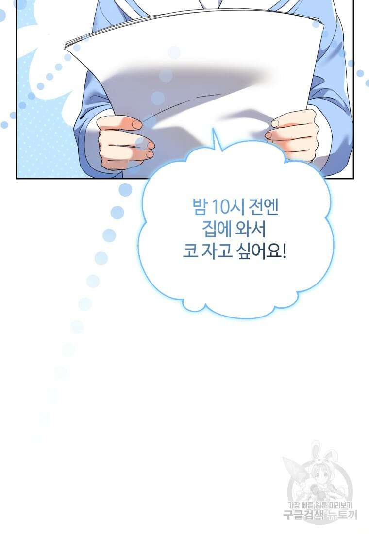 이번 생은 아역부터 5화 32