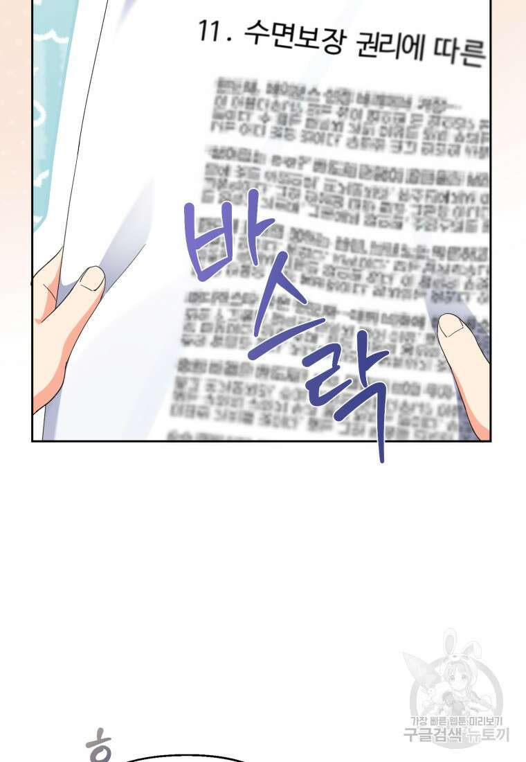 이번 생은 아역부터 5화 34