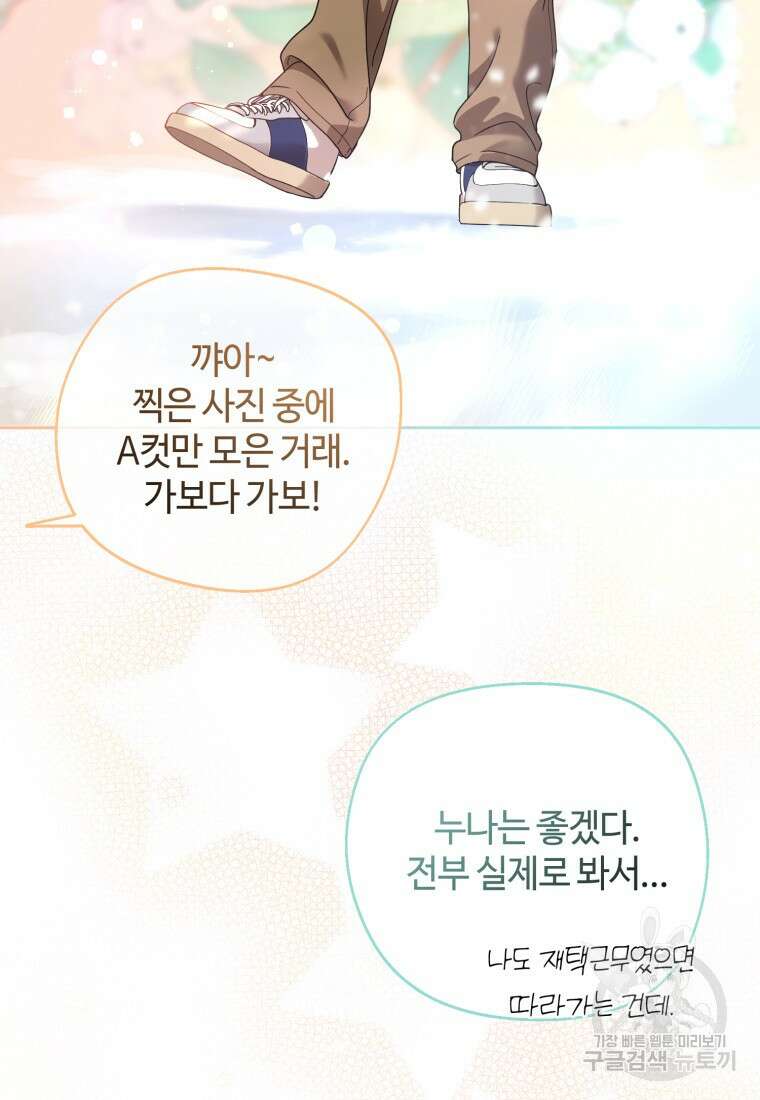 이번 생은 아역부터 5화 39