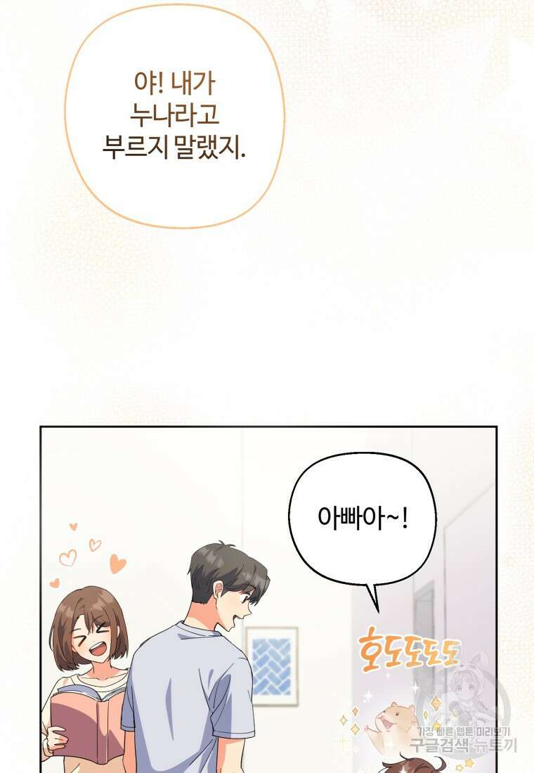 이번 생은 아역부터 5화 40
