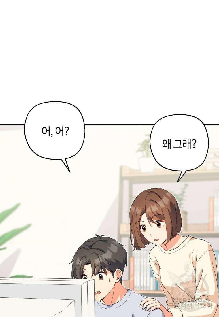 이번 생은 아역부터 5화 49