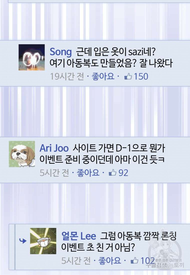 이번 생은 아역부터 5화 54