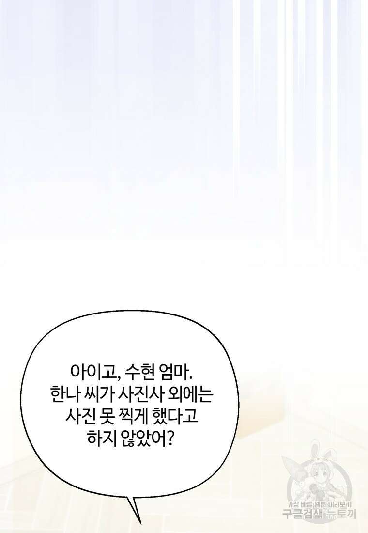 이번 생은 아역부터 5화 55