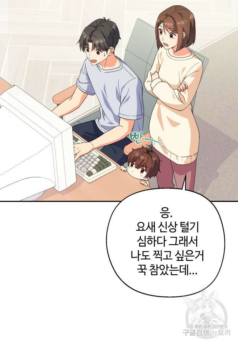 이번 생은 아역부터 5화 56