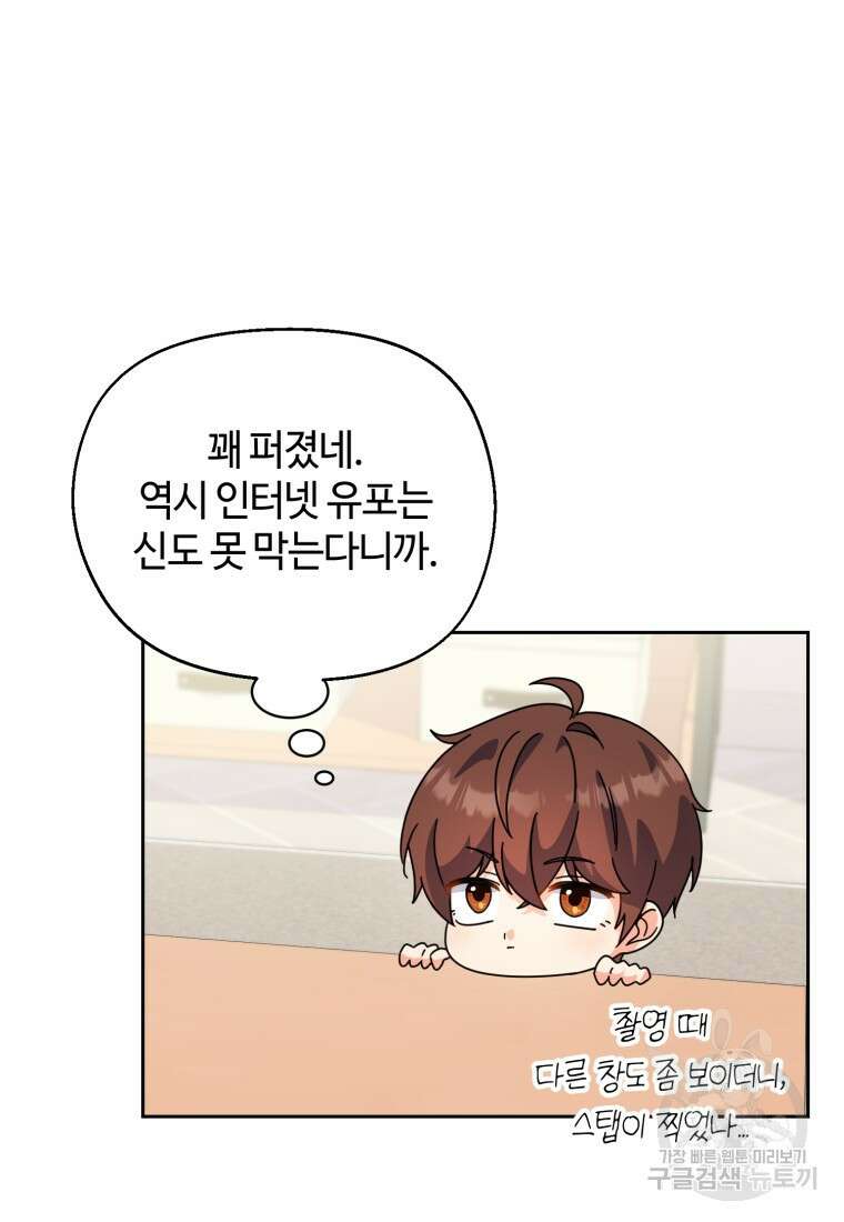이번 생은 아역부터 5화 57
