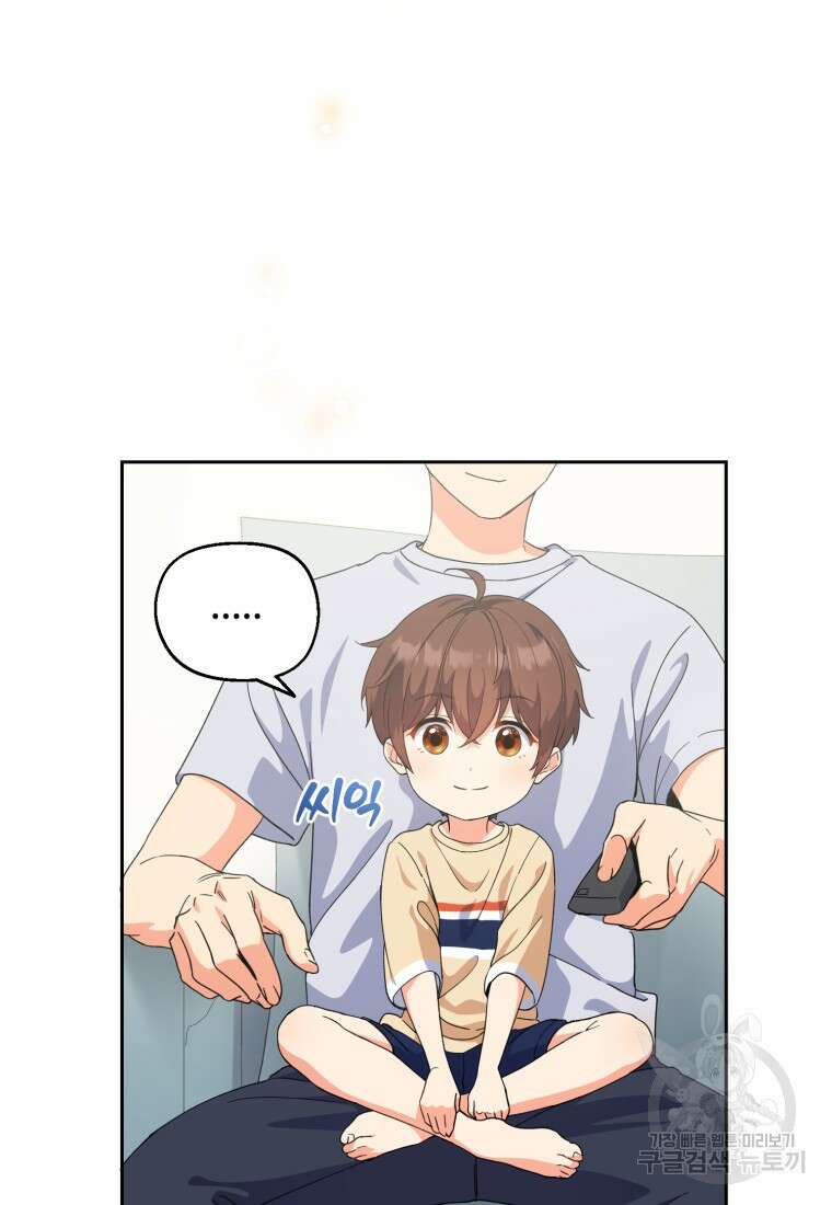 이번 생은 아역부터 5화 61