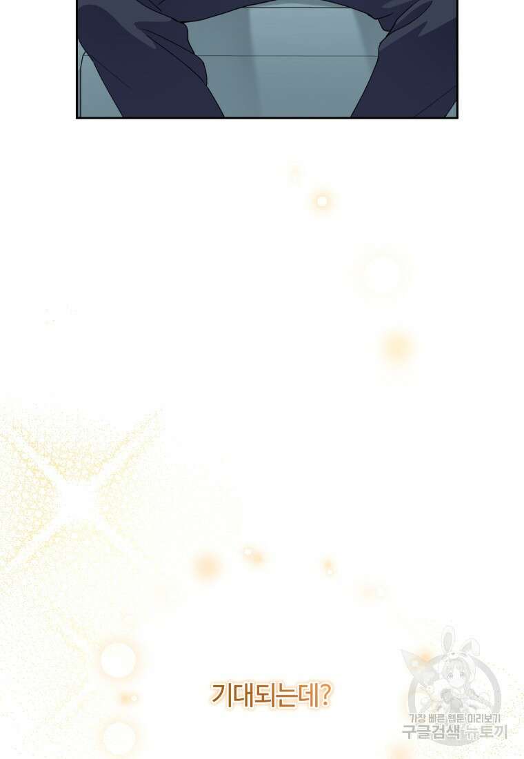 이번 생은 아역부터 5화 62