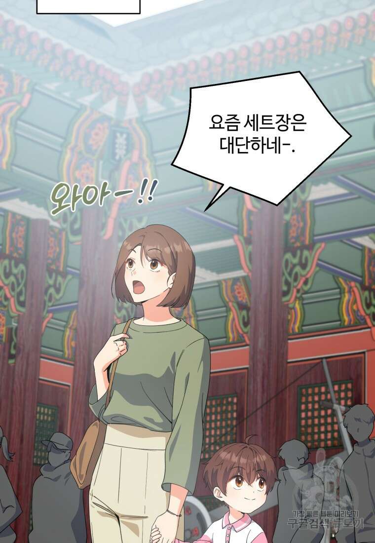 이번 생은 아역부터 5화 64