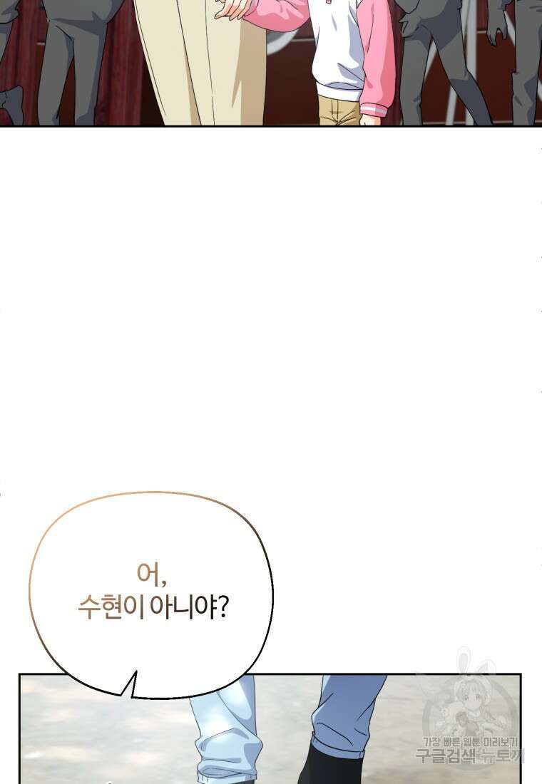 이번 생은 아역부터 5화 65