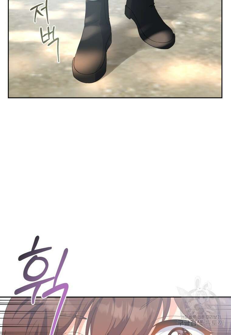 이번 생은 아역부터 5화 66