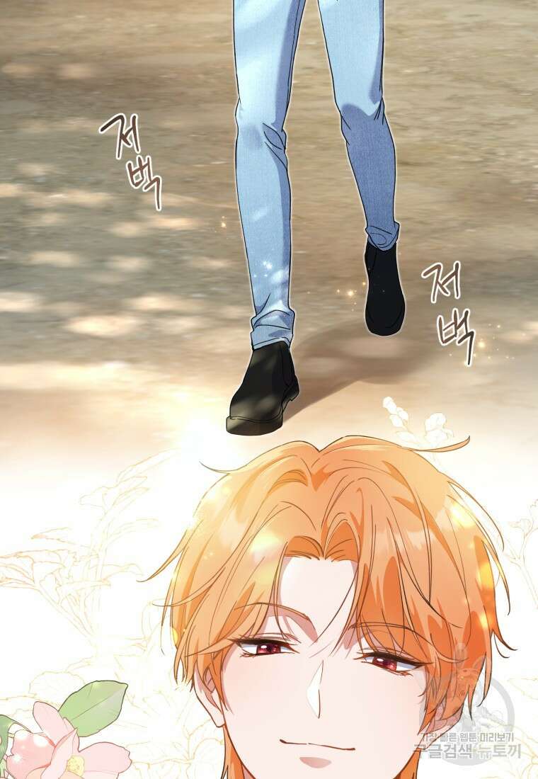 이번 생은 아역부터 5화 69