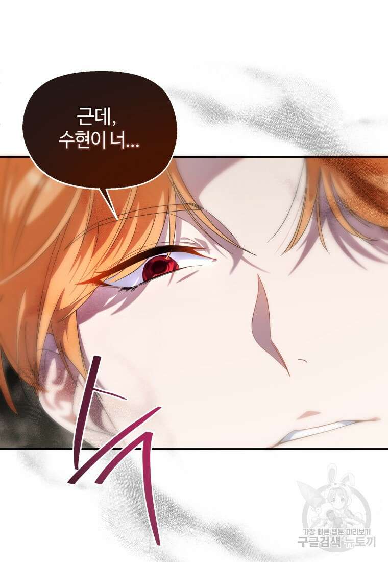 이번 생은 아역부터 5화 71