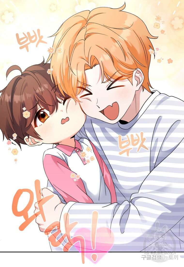 이번 생은 아역부터 5화 73