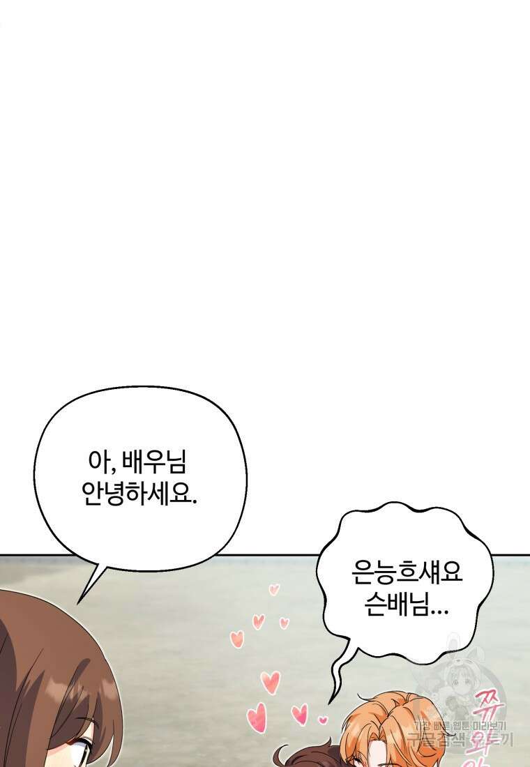 이번 생은 아역부터 5화 74