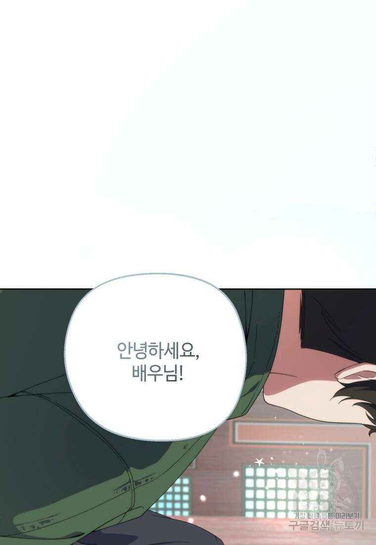 이번 생은 아역부터 5화 83